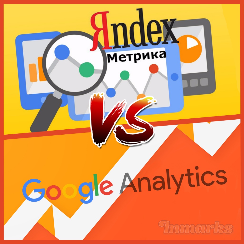 Отличия Яндекс метрики от Гугл аналитикс.jpg