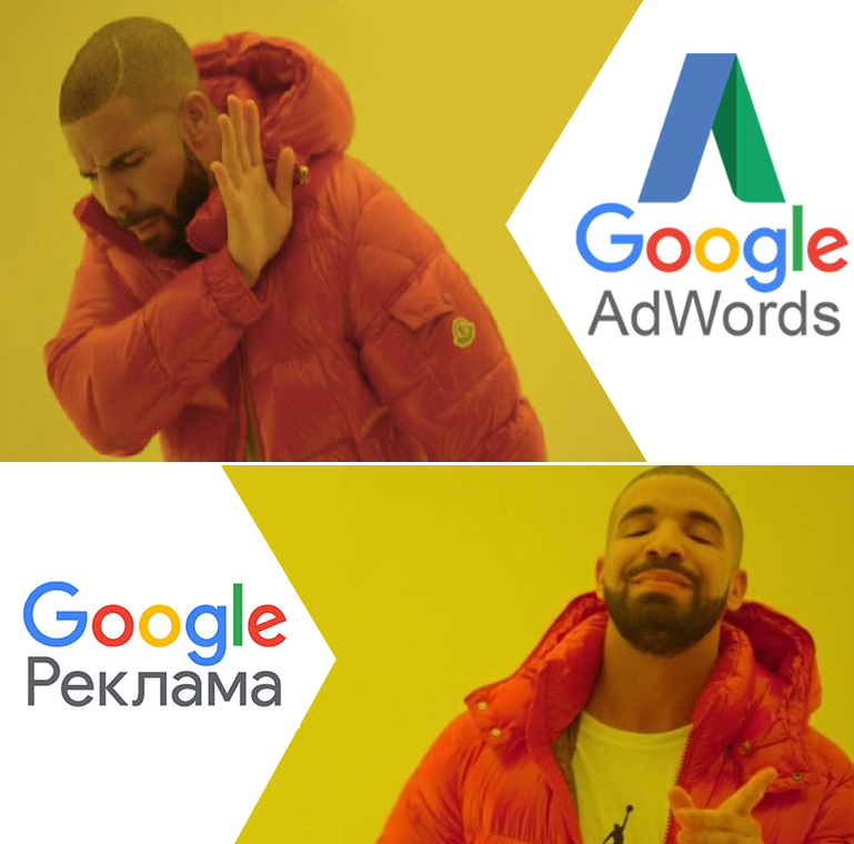 эдвордс и гугл реклама.jpg